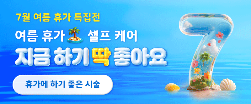 휴가찬스 리스트 페이지
